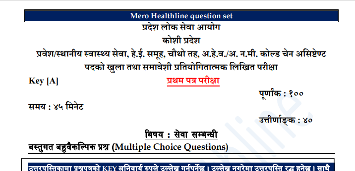 mero healthline model set