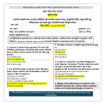 प्रदेश लोक सेवा आयोग काशी प्रदेश, विराटनगर स्थानीय सरकारी सेवा अन्तर्गत प्राविधिक तर्फ स्थानीय स्वास्थ्य सेवा, कम्युनिटी नर्सिङ समूह पाँचौ तह, पब्लिक हेल्थ नर्स पदको खुला प्रतियोगितात्मक लिखित परीक्षा काे Probable ANSWER