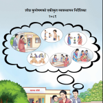 IMAM Guideline 2081 download PDF