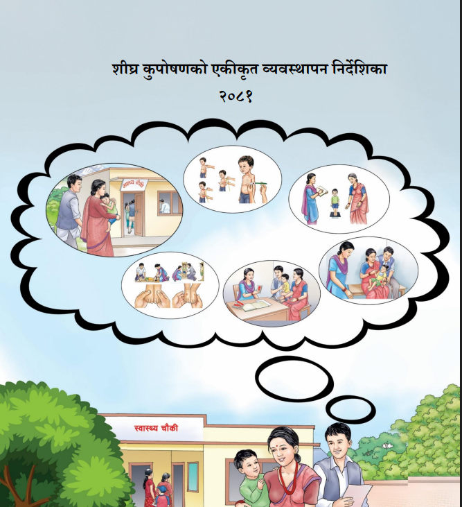 IMAM Guideline 2081 download PDF